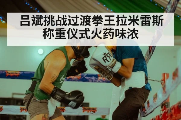 boxing match
